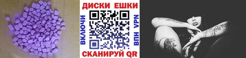 Экстази XTC Сенгилей
