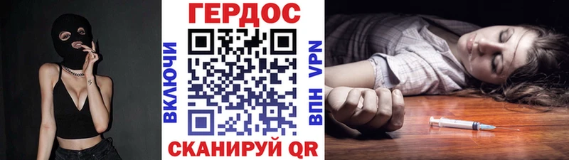 ГЕРОИН Афган Сенгилей