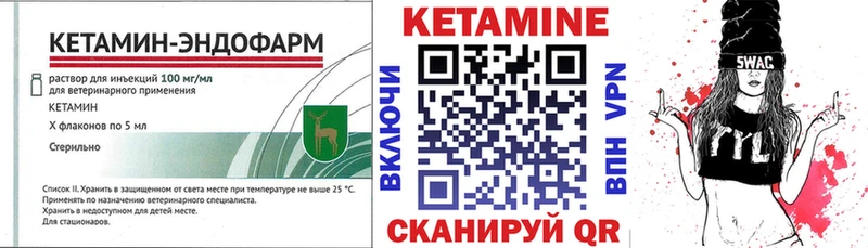 Кетамин VHQ  Сенгилей 